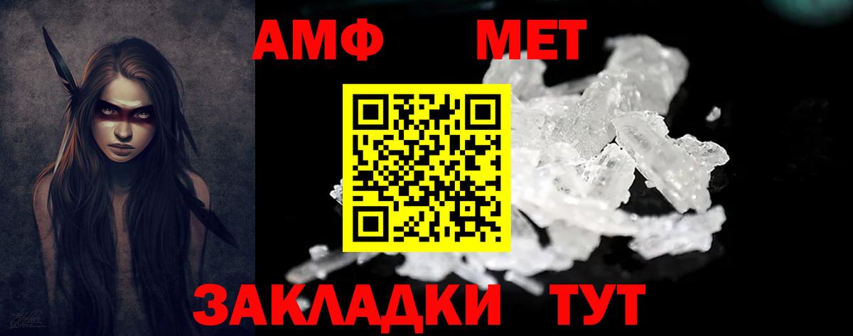 Амфетамин Premium Всеволожск