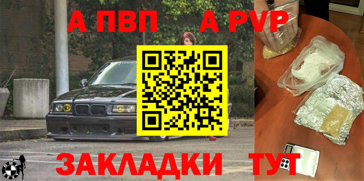 А ПВП Crystall Всеволожск