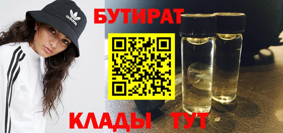 Бутират оксибутират Всеволожск