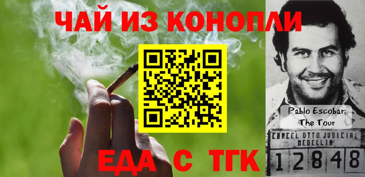 Печенье с ТГК конопля  Вход с VPN  Всеволожск 