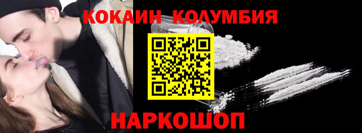 Всеволожск  как найти   COCAIN  Вход с VPN  Кокаин Fish Scale 