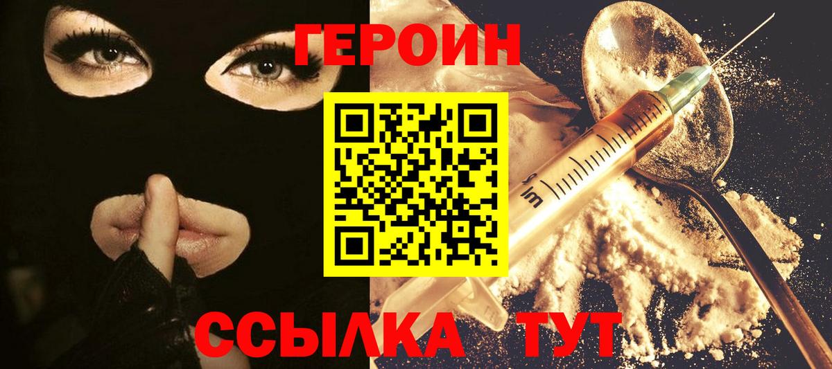 ГЕРОИН герыч Всеволожск