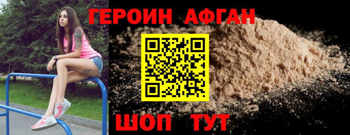 ГЕРОИН белый  Вход с VPN  Всеволожск 