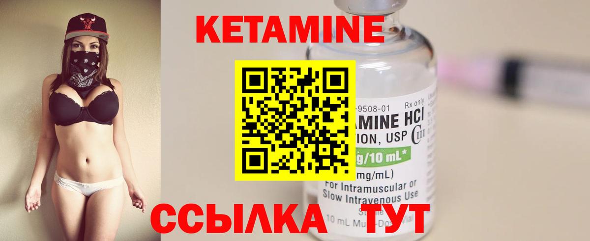 Кетамин ketamine  Вход с VPN  Всеволожск 