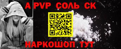 соль курить ск Апрелевка