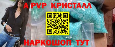 ALPHA-PVP Волжск