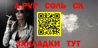соль курить ск Апрелевка