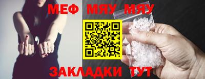 меф Апшеронск