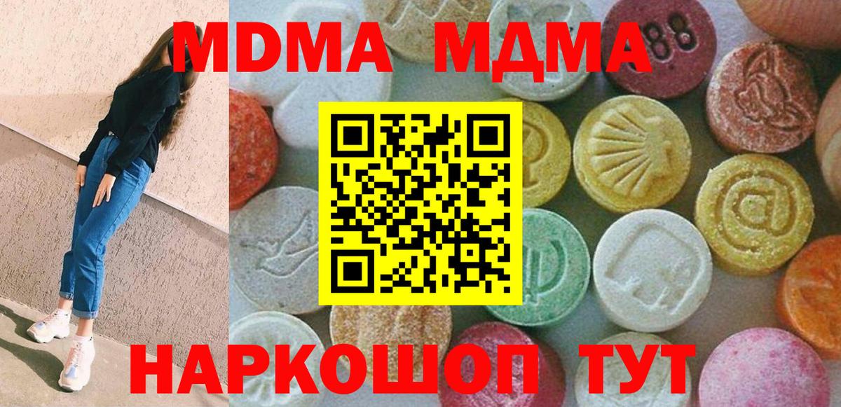 MDMA Molly  МДМА  Вход с VPN  Всеволожск  МДМА кристаллы 
