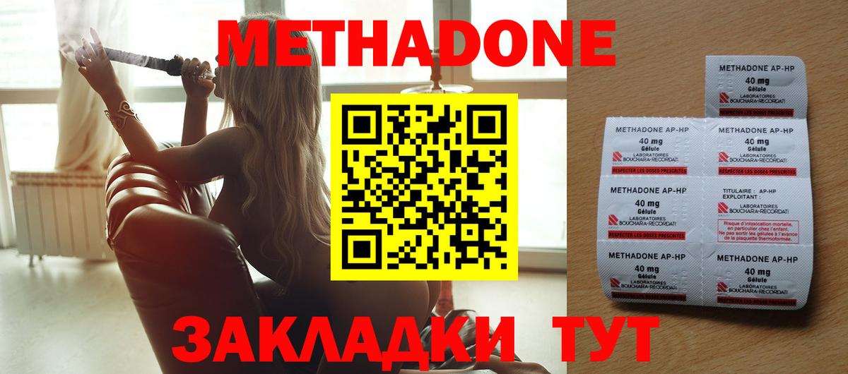 Всеволожск  МЕТАДОН methadone  Вход с VPN 