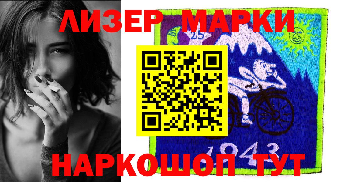 Наркотические марки 1500мкг Всеволожск